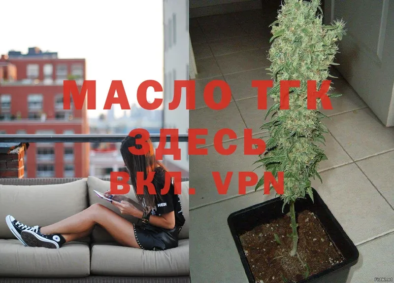 мега ONION  Усинск  ТГК Wax 